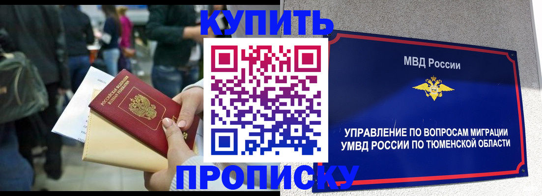 временная регистрация в Юже