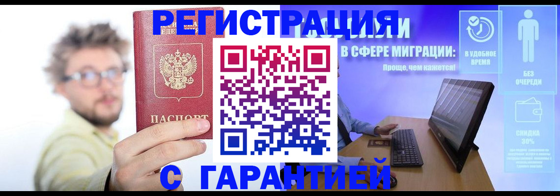прописка для военкомата в Юже