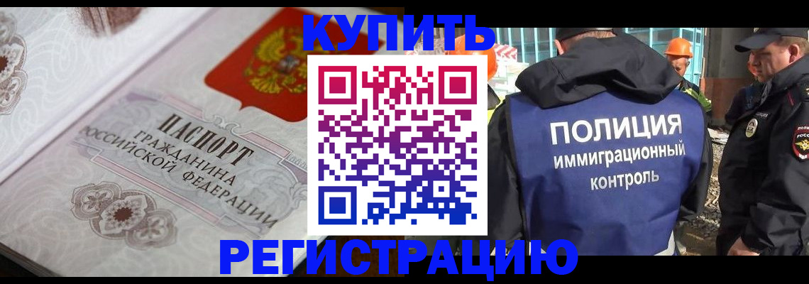 временная регистрация собственник в Юже